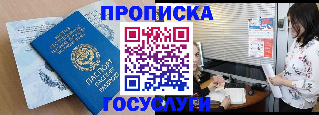 прописка законно в Заводоуковске