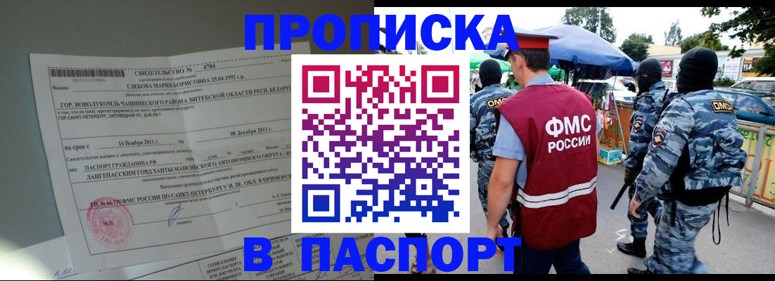 временная регистрация адрес в Заводоуковске
