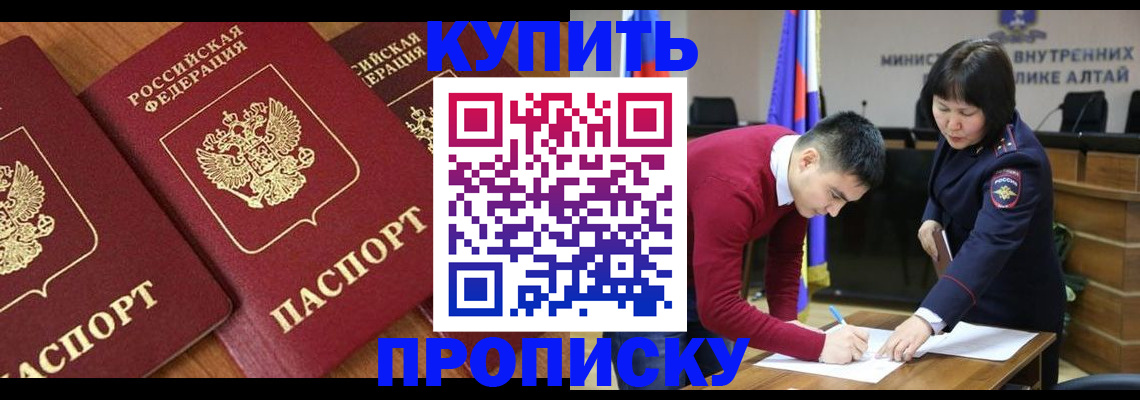 временная прописка в Заводоуковске